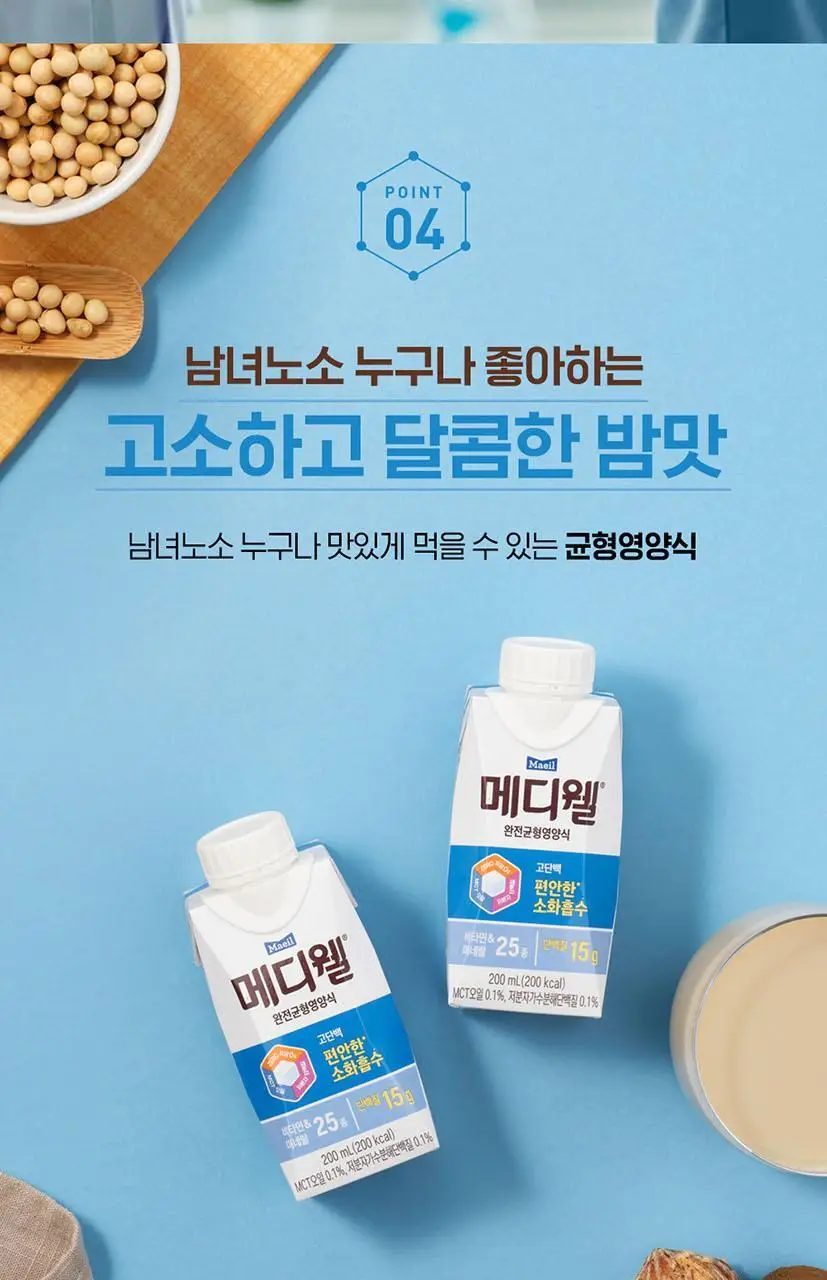 [선물세트] 메디웰 감사 선물세트 2호 (구수한 누룽지맛 200ml 7팩+고단백 200ml 7팩 (총 14팩)) 상세페이지 24